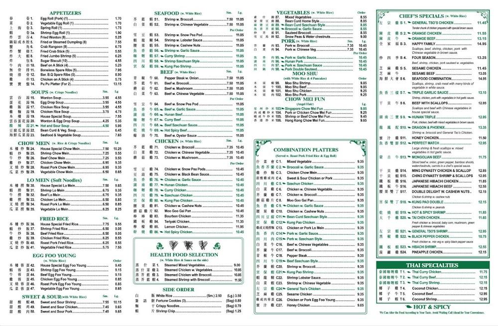 Panda c1. Mixed vegetable